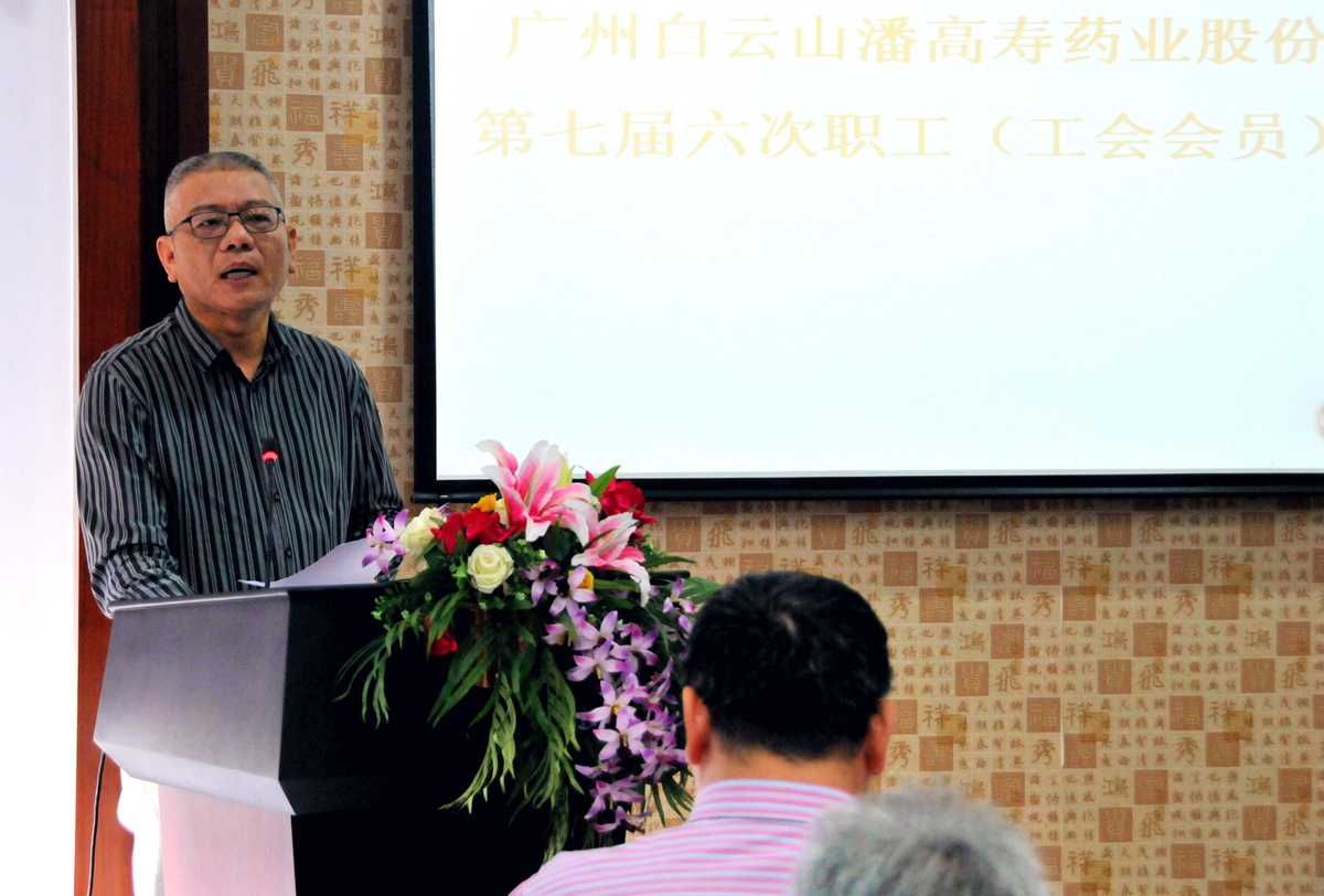 2.董事長楊東升講話.JPG