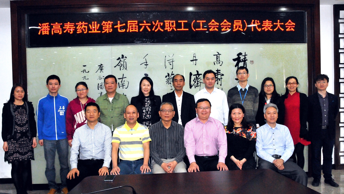 7.班子成員與工委成員合影.JPG