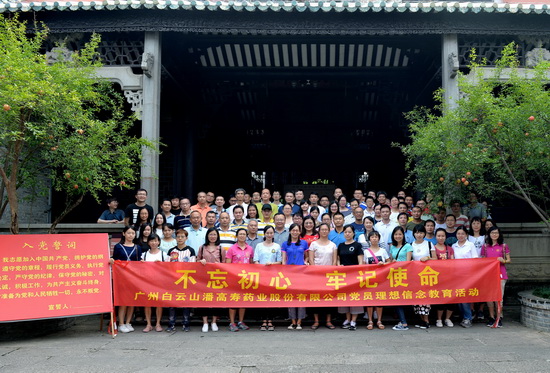 7黨員在粵東會(huì)館合影.jpg