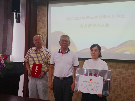 1.潘高壽榮獲“廣東省高新技術(shù)企業(yè)”及廣藥集團(tuán)2017年度“優(yōu)才引進(jìn)標(biāo)兵單位”稱號(hào).jpg