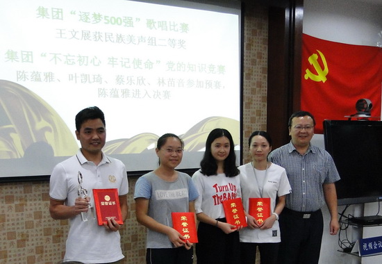 2.集團(tuán)歌唱比賽二等獎(jiǎng)選手、知識(shí)競(jìng)賽參賽者領(lǐng)獎(jiǎng).jpg
