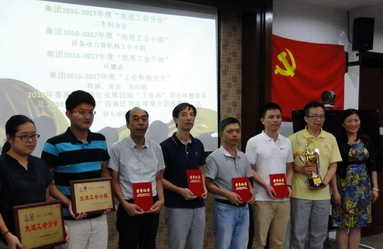 3.集團(tuán)先進(jìn)工會(huì)分會(huì)與工會(huì)小組、優(yōu)秀工會(huì)干部與積極分子、羽毛球比賽獲獎(jiǎng)團(tuán)隊(duì)領(lǐng)獎(jiǎng).jpg