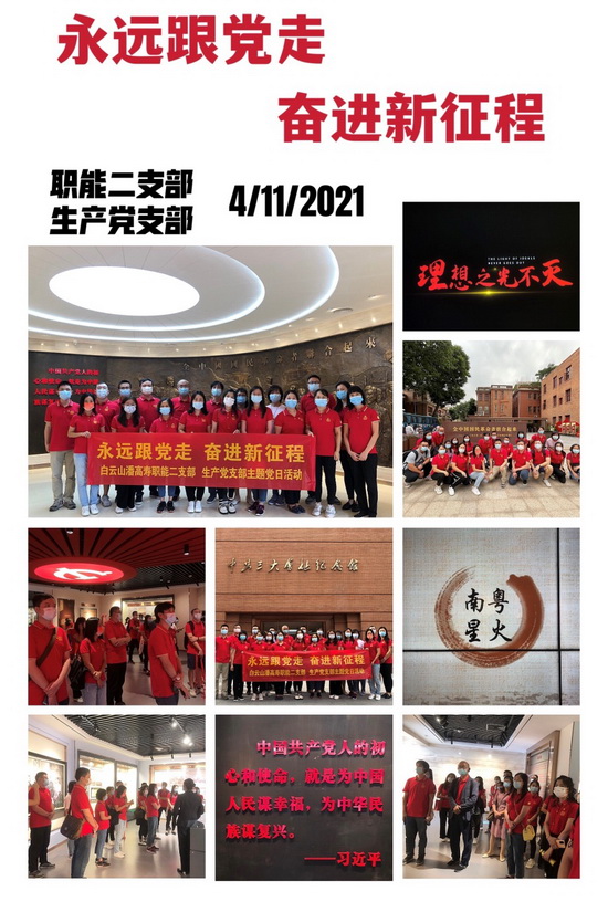 20211104追尋紅色足跡、堅守初心使命1.jpg